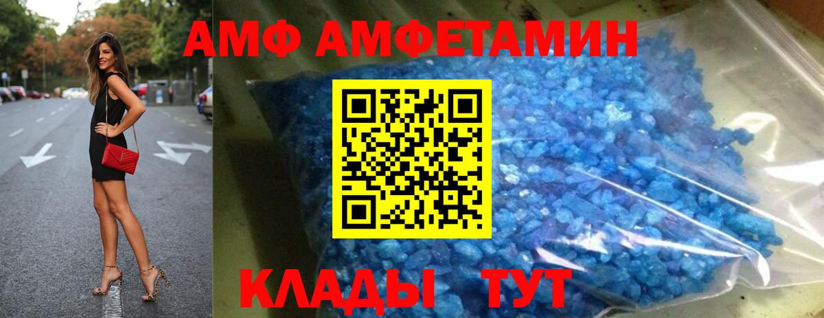 Туапсе  МЕГА зеркало  Вход с VPN  Амфетамин  АМФЕТАМИН Розовый  Amphetamine 