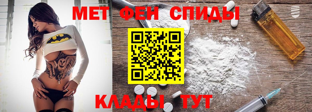 Амфетамин Premium Туапсе