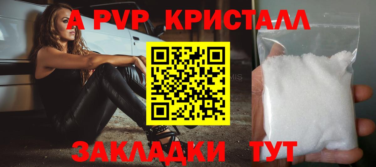 Альфа ПВП мука  Alpha PVP Crystall  Вход с VPN  Туапсе  цены   Alpha PVP СК КРИС 