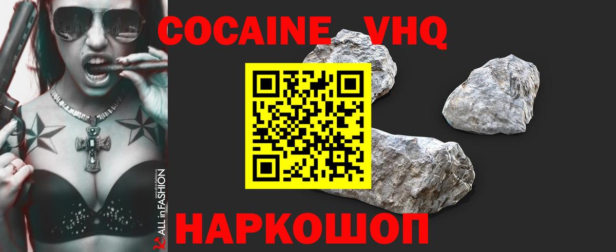 Кокаин 99%  Вход с VPN  Туапсе  КОКАИН  КОКАИН Колумбийский 