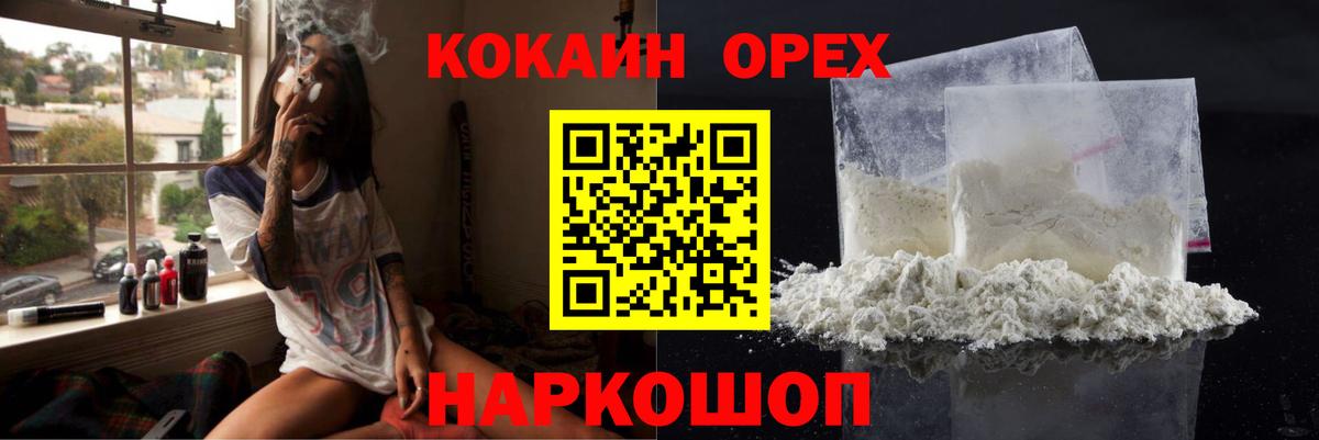 КОКАИН VHQ Туапсе
