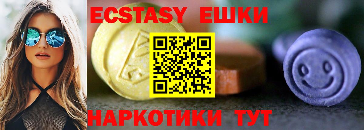 ЭКСТАЗИ 300 mg  ЭКСТАЗИ  Туапсе  где найти   Вход с VPN  Экстази DUBAI 