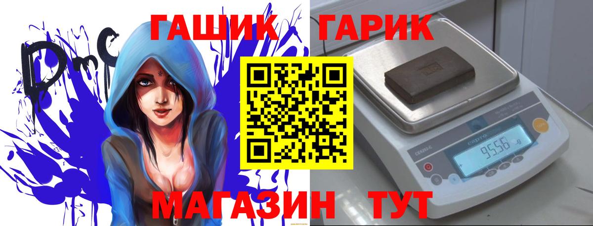 Гашиш Premium  Вход с VPN  ГАШИШ гарик  Туапсе 