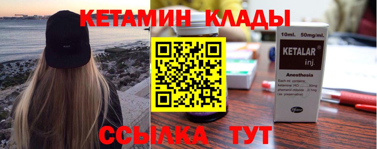 Кетамин VHQ  Вход с VPN  Туапсе  КЕТАМИН ketamine 