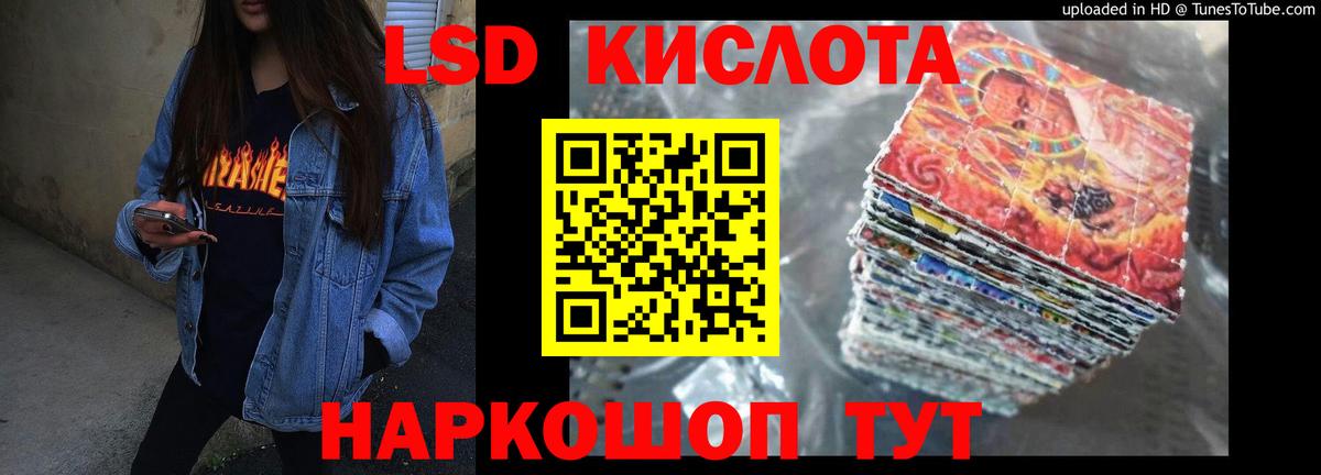 Лсд 25 экстази кислота  Вход с VPN  гидра   Туапсе  LSD-25 экстази кислота 