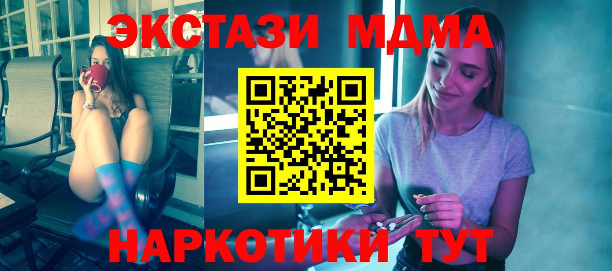 MDMA  МДМА Molly  Вход с VPN  Туапсе  МДМА VHQ 
