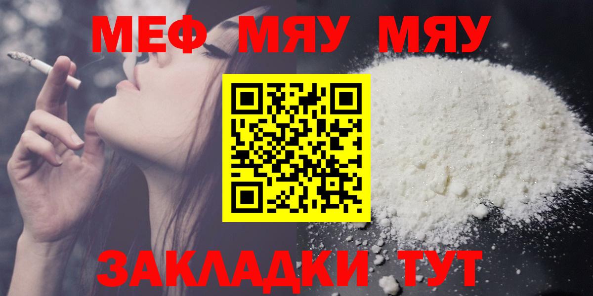 МЕФ мука  Вход с VPN  Туапсе  Мефедрон 4 MMC 