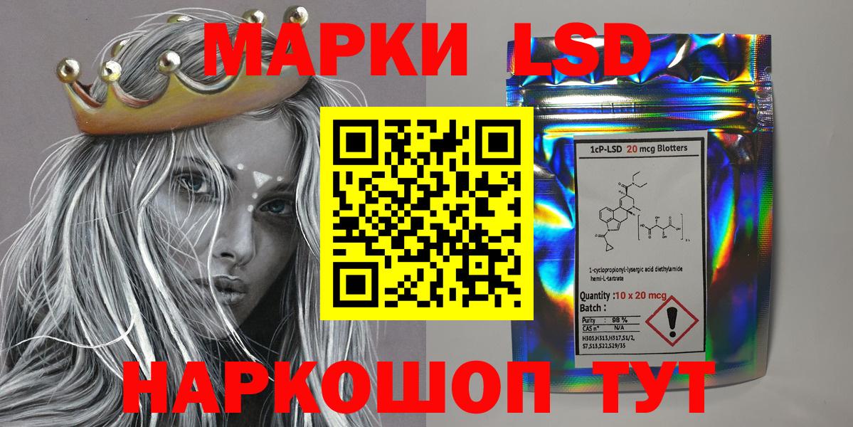 Туапсе  Наркотические марки  где можно купить   Марки 25I-NBOMe 1500мкг  Вход с VPN 