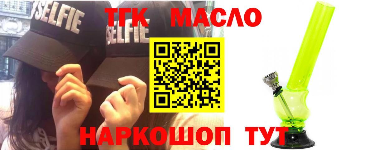 Дистиллят ТГК жижа Туапсе