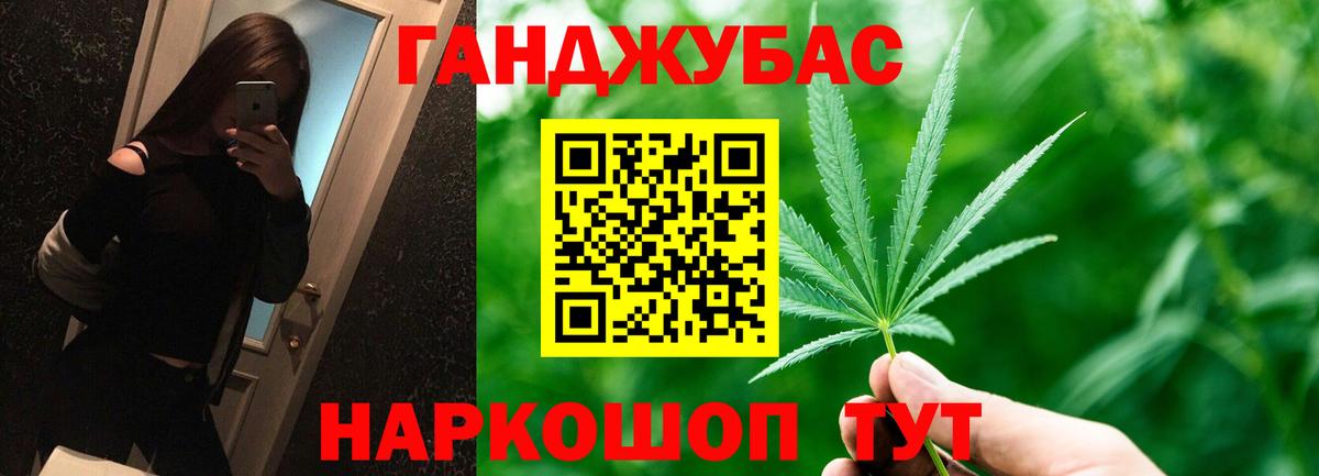 Бошки марихуана конопля Туапсе