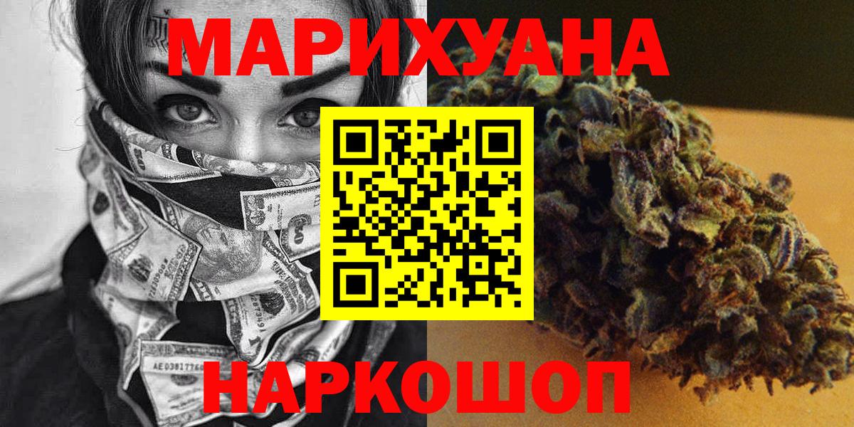 Туапсе  Каннабис ГИДРОПОН  Вход с VPN  Марихуана семена  Бошки Шишки VHQ  МАРИХУАНА марихуана 